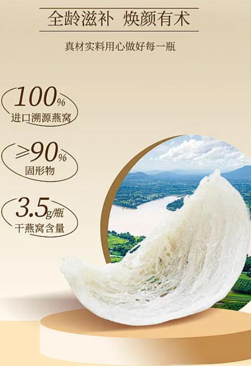 特价溯源燕窝卖完没有了 商品图5