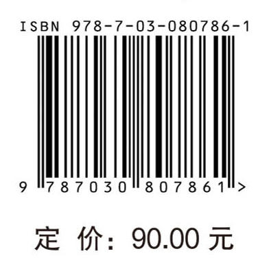 视觉目标探测识别定位技术及航空工程应用 商品图4