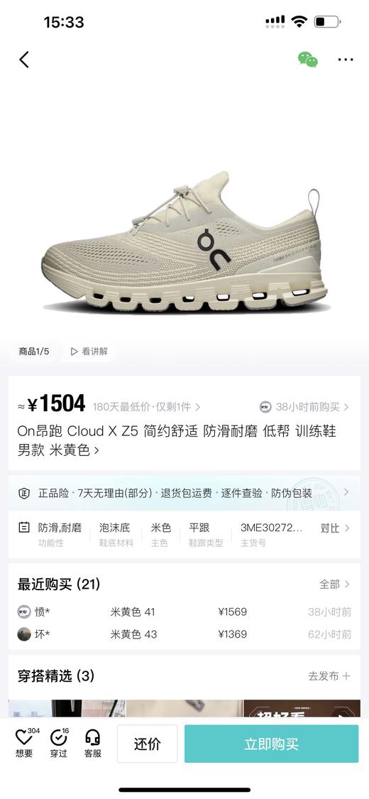 On昂跑 Cloud X Z5 舒适百搭防滑耐磨休闲跑步鞋 特惠 Z-15461 商品图12