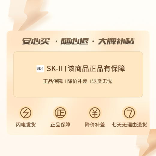 【加赠大红瓶面霜15ml】日本 SK-II 护肤精华露 神仙水 330ml 商品图4