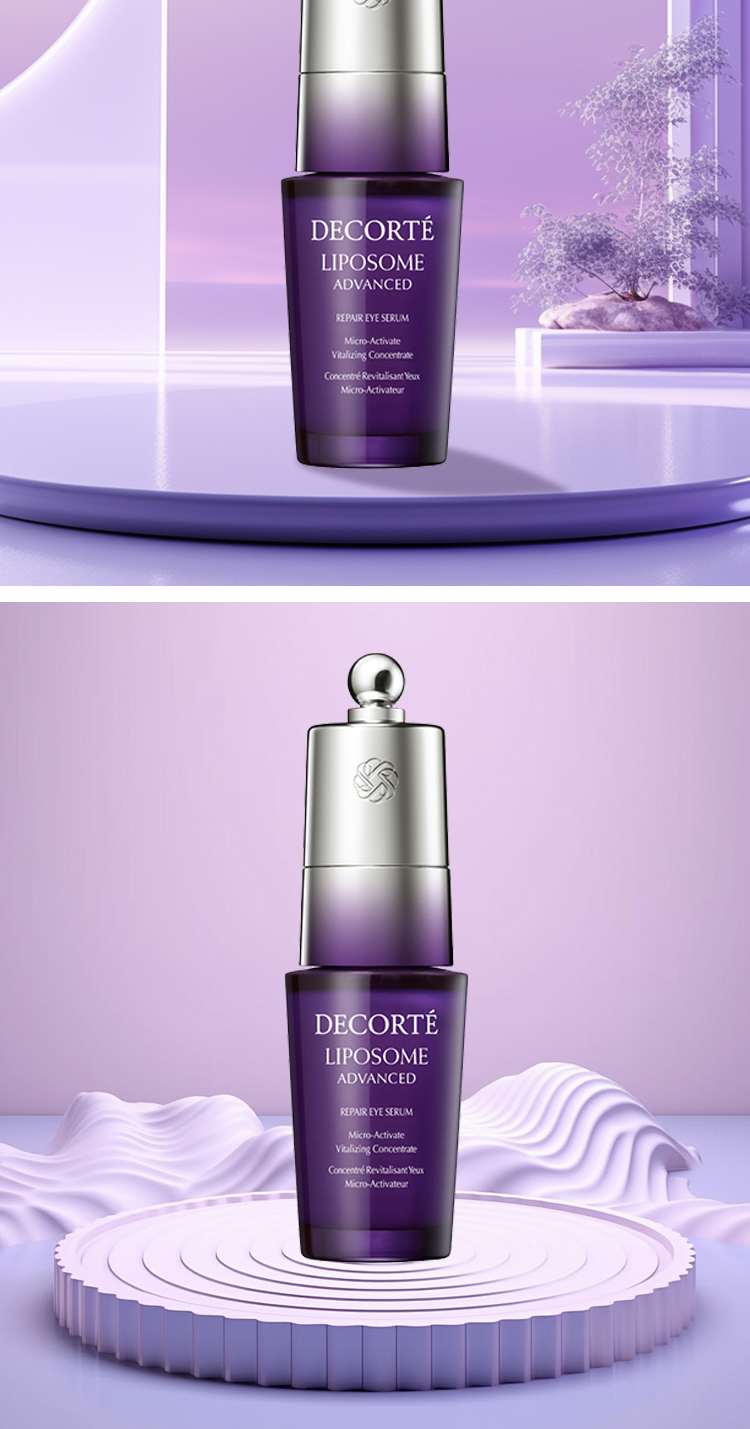 黛珂decorte小紫瓶眼部精华20ml 滋润保湿 淡化眼纹