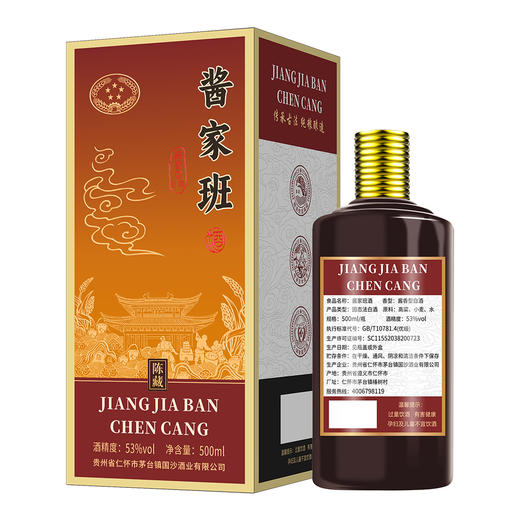 53度酱家班陈藏酱香型白酒1*6*500ML 商品图2