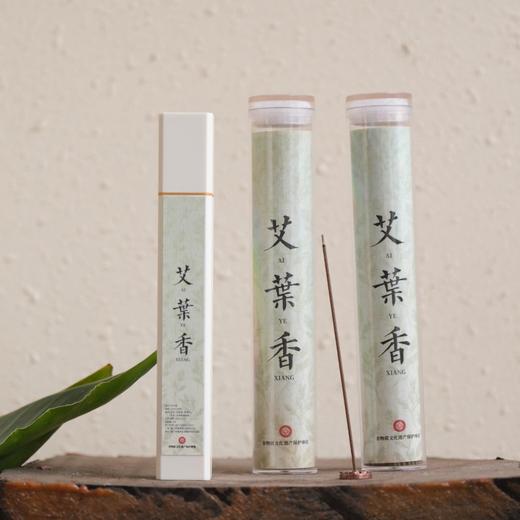 升级版艾叶香，精选蕲艾，艾草之王，三年陈艾，非遗古法制作，香味清新不呛人，纯天然材料，拒绝化学添加！ 商品图2