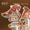 敦煌研究院 【城迹物语字绘金属浮雕冰箱贴】 旅游文创纪念品城市系列 商品缩略图3