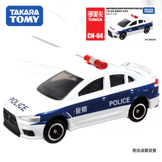 多美卡 CN-04 三菱 蓝瑟翼豪陆神 巡逻车 车长约7cm 商品图4