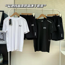 解暑超凉爽安D超柔呼吸网眼男士速干套装