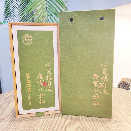 好有缘桂花红茶绿茶黑茶96g（6g*16泡）山水缘 商品图1