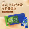 十五味多元麦冬呼吸饮大人小孩老人均适用 商品缩略图1