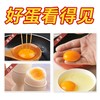 鸟得喜   富硒土鸡蛋 商品缩略图2