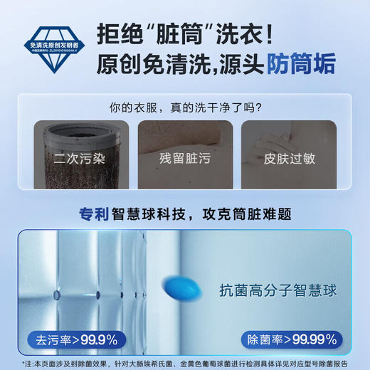 海尔（Haier）【小红花套系】云溪波轮洗衣机全自动家用 10公斤后控 家电国家补贴 双动力防缠绕MS100-BZ568H 商品图5