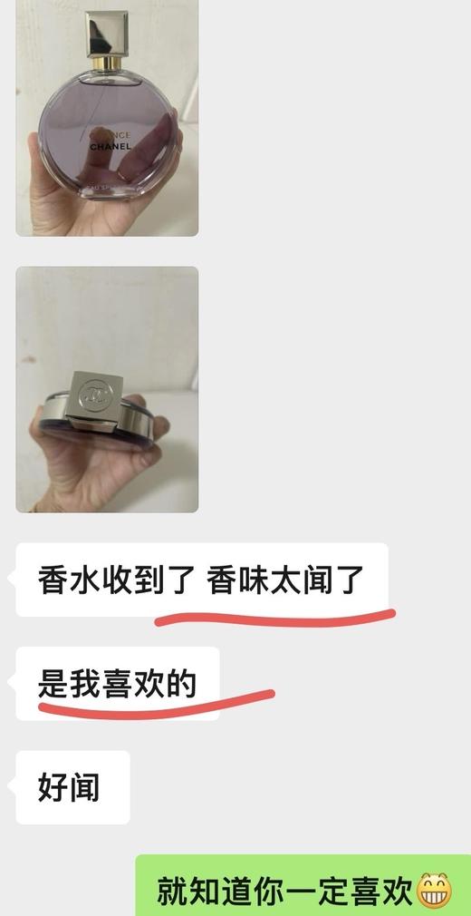 法国原香可进出柜柜小香紫邂逅坚持幸运能量热情爆棚 商品图13