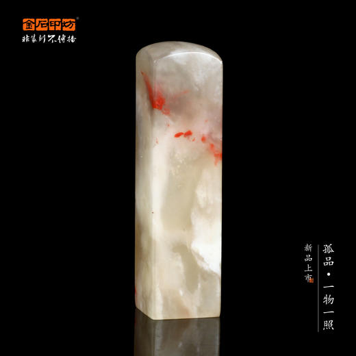 孤品016935-昌化鸡血石方章软底冻地好刻-1.6*1.6*6.1cm 商品图0