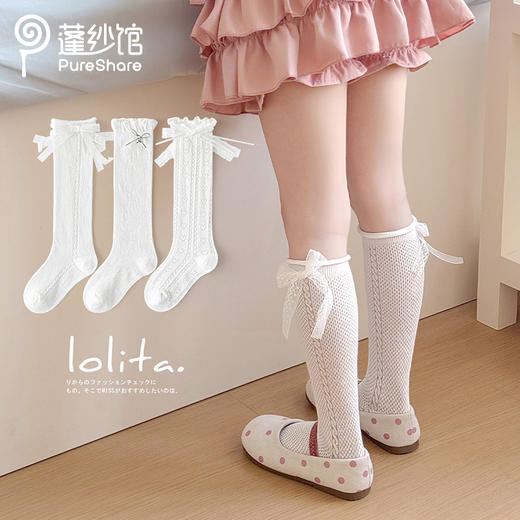 pureshare蓬纱馆 女童袜子白色蝴蝶结公主袜儿童夏季薄款小腿长袜 商品图3