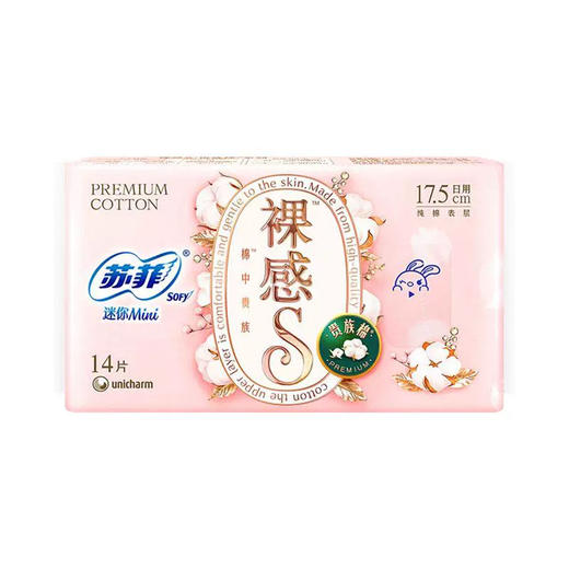 苏菲裸感S贵族系列迷你卫生巾175mm14片(6934660554198) 商品图0