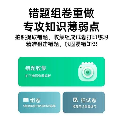 【汉印MT610家用作业打印机】手机蓝牙无线 便携A4学生热敏试卷错题 商品图4
