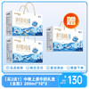 【买2送1】中粮上质牛奶礼盒（全脂）200ml*10*3-（效期至26年1月）-专享价（新老包装随机发货~） 商品缩略图0
