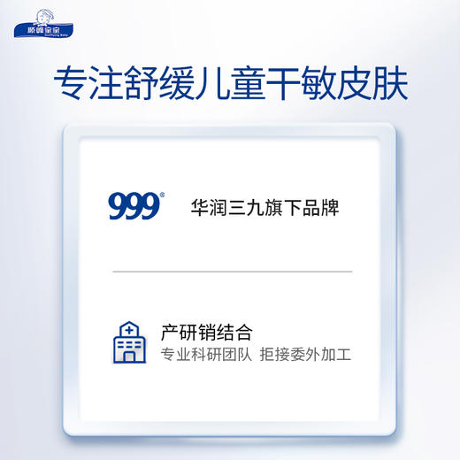 顺峰宝宝儿童保湿精华霜100g/225g 商品图6