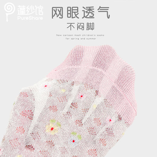 pureshare蓬纱馆 女童袜子透气网面夏季长筒袜儿童袜子可爱小腿袜 商品图3