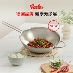 导热快速的新家庭炒锅