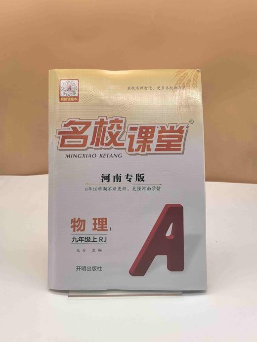 【八升九暑假学习】语文，数学，英语，物理 商品图7