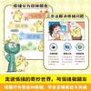 【博集】我的情绪看得见 “萌芽熊”心理学漫画，跟着萌芽熊学心理 商品缩略图3