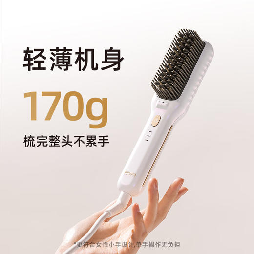 BRUNO 有线直发梳负离子不伤发便携直板夹持久蓬松高颅顶BY-ZFS02 商品图6