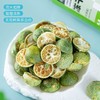 青金桔冻干果 商品缩略图4