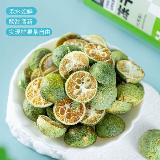 青金桔冻干果 商品图4