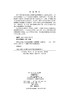 城市生命体运行系统模拟预测与智能预警 商品缩略图2