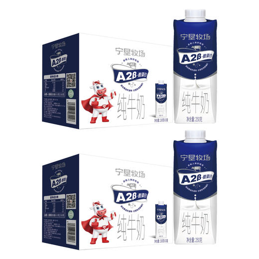 宁垦牧场酪蛋白纯牛奶（250g*10瓶*2箱）XXW100-2517 商品图0