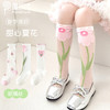 pureshare蓬纱馆 女童袜子透气网面夏季长筒袜儿童袜子可爱小腿袜 商品缩略图1