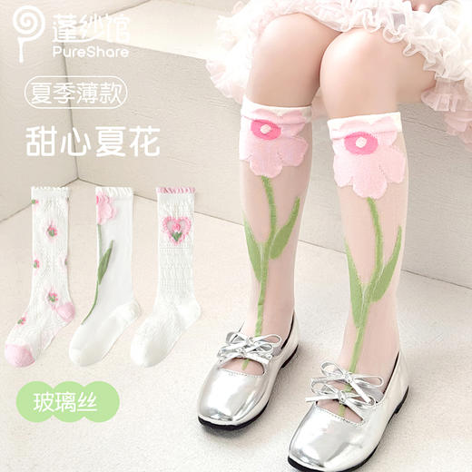 pureshare蓬纱馆 女童袜子透气网面夏季长筒袜儿童袜子可爱小腿袜 商品图1