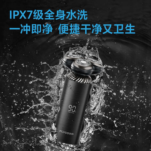 飞科（FLYCO）男士电动剃须刀旋转式刮胡刀智能感应FS968便携款 商品图4
