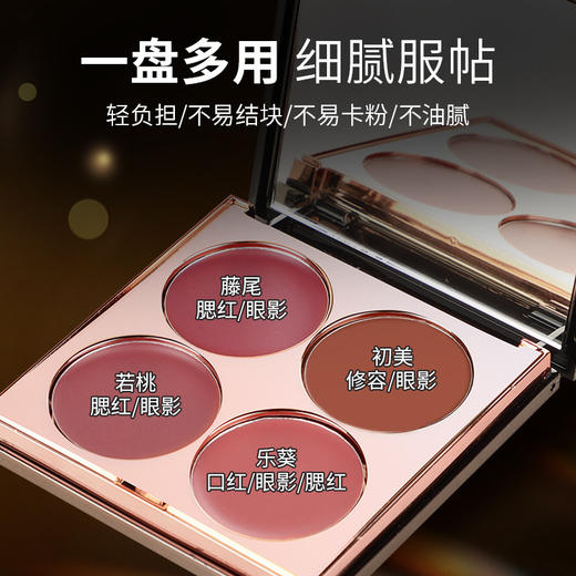 【一盘多用！细腻服帖】多用膏腮红眼影口红高光综合盘哑光唇泥素颜显白学生修容盘一体。ry 商品图1