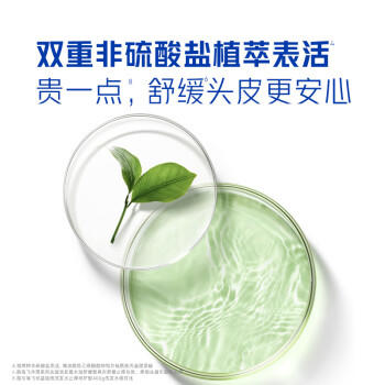 海飞丝简系列温和去屑洗发水净澈控油400g男士女士洗头膏洗发露舒缓止痒 /个人护理 /洗发护发 /洗发水 商品图0