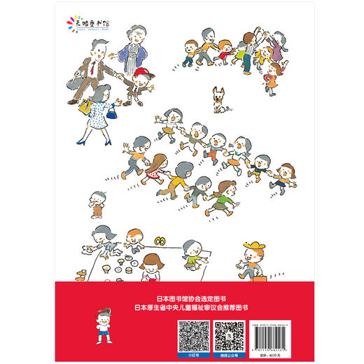 咚咚在哪里 | 一本让孩子仔细观察、认真寻找、尽情玩耍的益智游戏绘本 商品图3