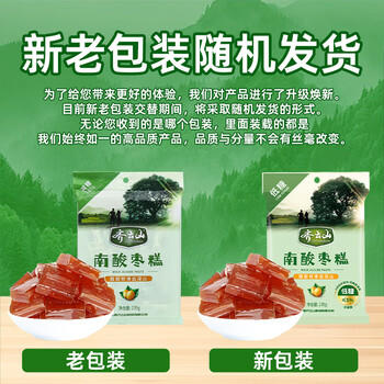 齐云山 低糖南酸枣糕239g 果干蜜饯健康儿童孕妇休闲开味零食 商品图4