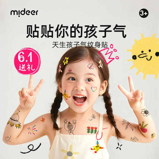 【丸丫专属】mideer弥鹿儿童纹身贴持久彩色宝宝可洗手绘贴纸男女孩生日礼物 商品图6
