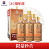 【限量秒杀】茅台王子酒 酱香经典老版 53度 500ml*6 整箱装 商品缩略图0