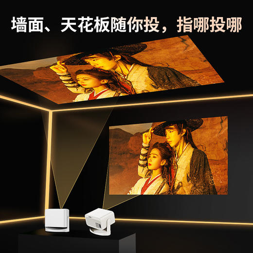 【新款云台投影仪】家用卧室超高清 小型便携式云台一体智能家庭影院  商品图1
