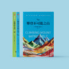 《延伸的表型》+《攀登不可能之山》 商品缩略图1