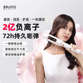 BRUNO 32mm全自动电卷发棒2亿负离子持久定型便携防烫护发不伤发