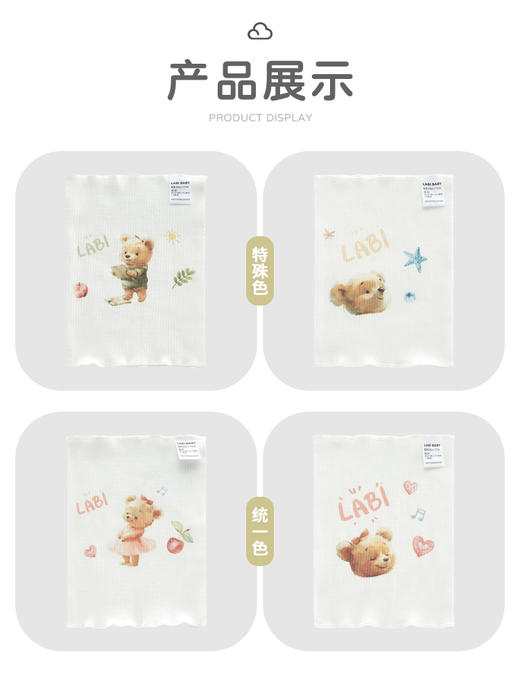 拉比-配饰类（春）I5拉比熊肚围（2个装） 商品图1