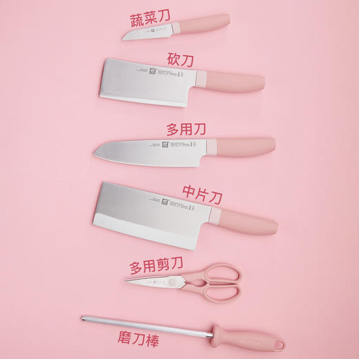 【仅自提】6920762540641 双立人ZWILLING 【心动粉粉】Now S多件套砍刀中片刀刀具套装切菜刀【七件套】 商品图3
