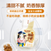 【新品】轻上核桃小奶含乳饮品含DHA和优质蛋白0反式脂肪酸 商品缩略图4