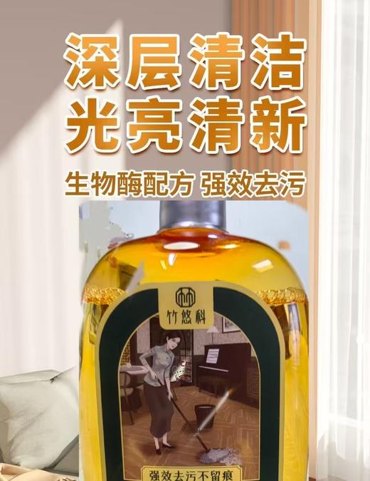 地板清洁剂500ml 商品图4