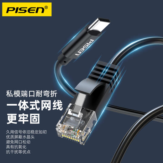 品胜 Type-C转RJ45百兆网线2m/3m 笔记本连接网线接口电脑手机连接路由器千兆网络线 商品图2