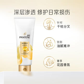 潘婷护发素修护氨基酸乳液修护200G养发洗护滋养 /个人护理 /洗发护发 /护发素 商品图7