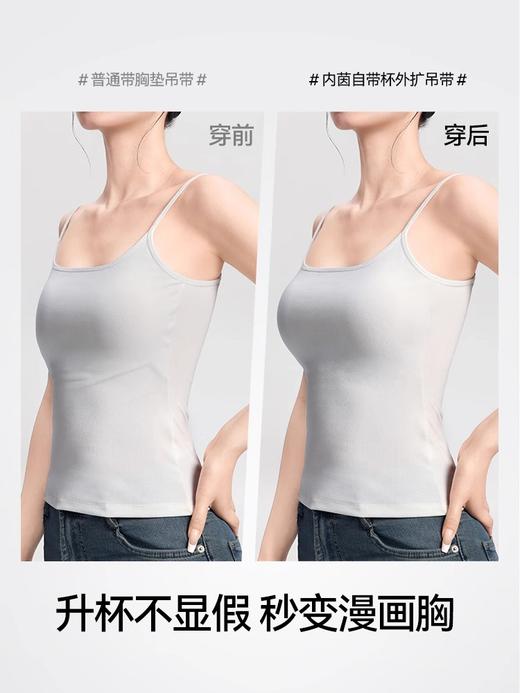 内茵吊带背心女自带一体胸垫凉感遮副乳美背内搭夏季新款A110111基础款1cm 商品图1