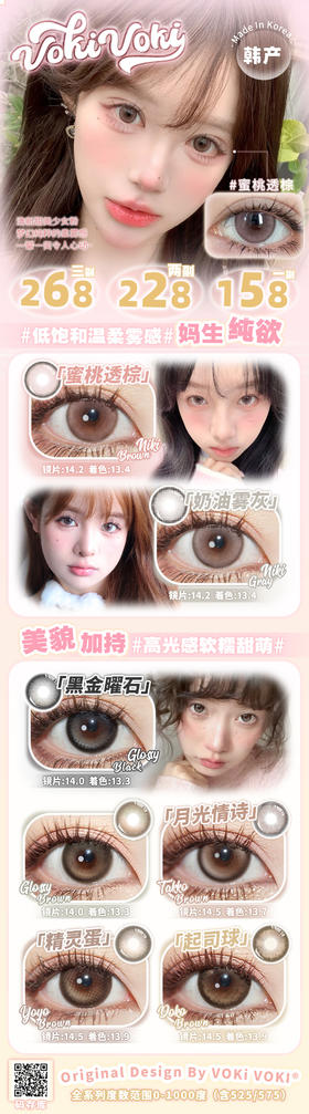 Vokivoki【结束前通知】年中出游特别活动